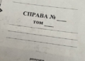 Ексрозвіднику оголосили підозру у держзраді