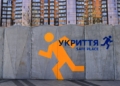 Стандарт безпечного житла: у Тернополі укриття та захисні паркінги стали обов'язковими для всіх новобудов