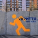 Стандарт безпечного житла: у Тернополі укриття та захисні паркінги стали обов'язковими для всіх новобудов