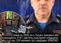 Генерал з Харківщини знищив музей Сковороди