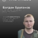 Героїчно загинув капітан Богдан Братанов