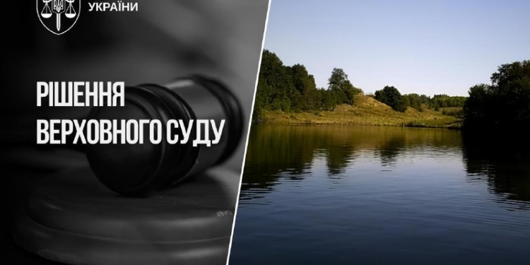Громада повернула 142 га землі через Верховний Суд