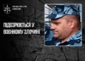 Катував полонених: підозра начальнику колонії на Луганщині
