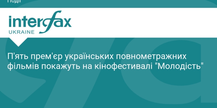 Кінофестиваль «Молодість»: 5 українських прем'єр
