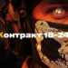 Підписуй контракт «18–24» з 92 ОШБр: будь із сильними