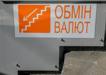 Курс валют: НБУ підвищив вартість долара та євро