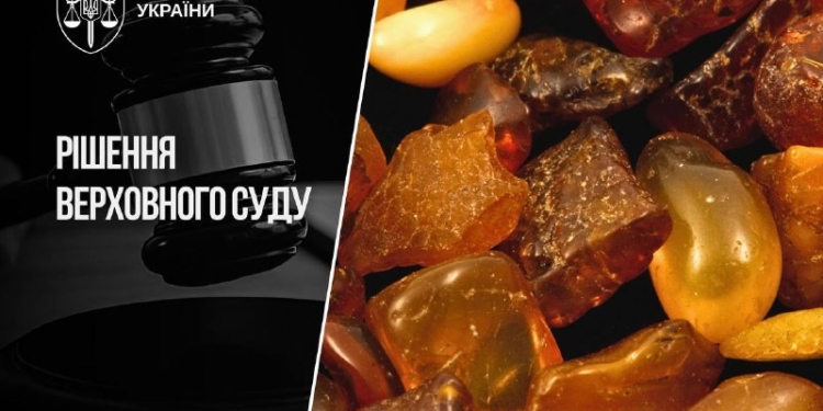 Махінації з бурштином: суд скасував незаконний аукціон