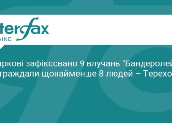 Масований обстріл Харкова: є постраждалі та руйнування