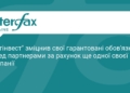Metalloc Metinvest посилив гарантії перед партнерами