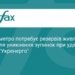 Метро Києва потребує автономного живлення