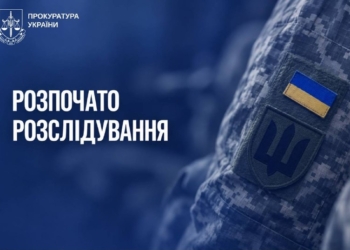 На Харківщині розстріляли п'ятьох військових ЗСУ