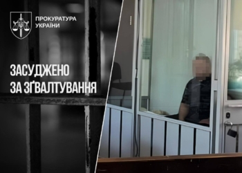 На Кіровоградщині ґвалтівника 13-річної дівчинки ув'язнили