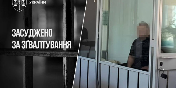 На Кіровоградщині ґвалтівника 13-річної дівчинки ув'язнили