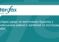 Наслідки атаки на Деснянський район: є загиблий