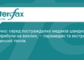 Наслідки атаки на Київ: поранені медики швидкої допомоги