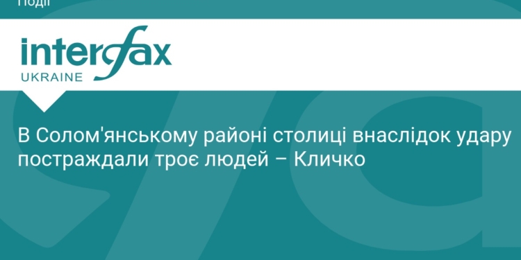 Наслідки нічної атаки на Солом'янський район Києва