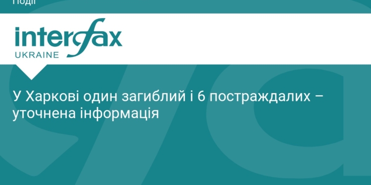 Наслідки удару по Харкову: є загиблий та постраждалі