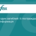 Наслідки удару по Харкову: є загиблий та постраждалі