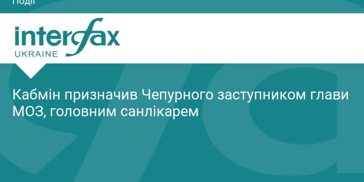 Олександр Чепурний став головним санлікарем України
