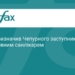 Олександр Чепурний став головним санлікарем України