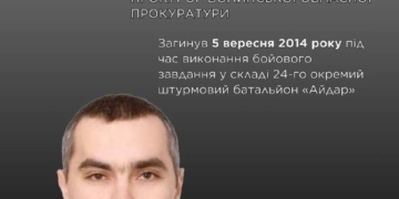 Пам’яті Сергія Грибкова: прокурор, що став на захист України