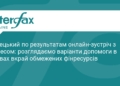 Підтримка бізнесу в умовах дефіциту бюджету: плани уряду