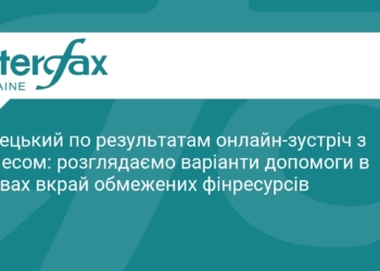 Підтримка бізнесу в умовах дефіциту бюджету: плани уряду