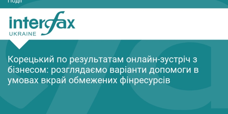 Підтримка бізнесу в умовах дефіциту бюджету: плани уряду