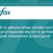 Підтримка бізнесу в умовах дефіциту бюджету: плани уряду