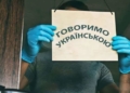 Порушення мовного закону: де українців ігнорують найчастіше