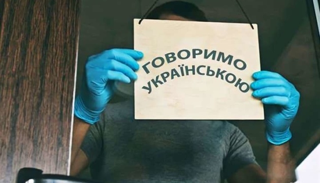 Порушення мовного закону: де українців ігнорують найчастіше