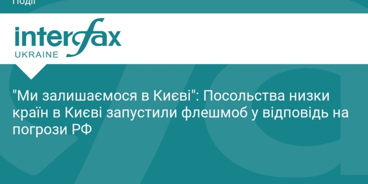 Посольства в Києві запустили флешмоб підтримки України