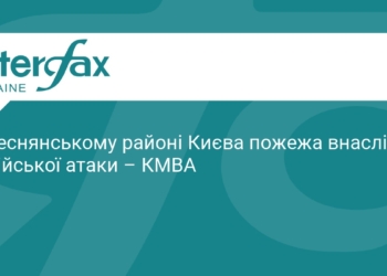 Пожежа у Деснянському районі Києва після атаки РФ