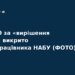 Псевдопрацівник НАБУ виманив у бізнесмена $500 000