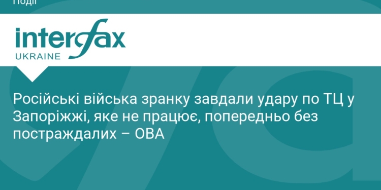 РФ атакувала торговельний центр у Запоріжжі