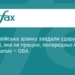 РФ атакувала торговельний центр у Запоріжжі
