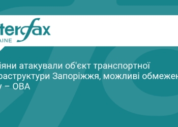 РФ атакувала транспортну інфраструктуру Запоріжжя