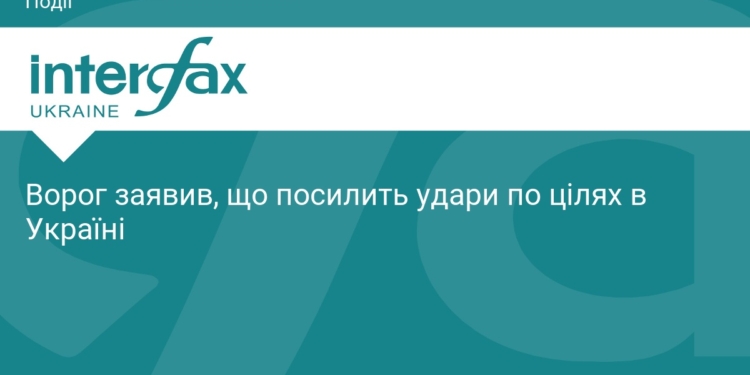 РФ погрожує посилити ракетні удари по Україні