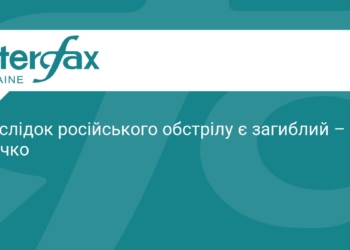 Російський обстріл Дніпровського району: загинув один житель