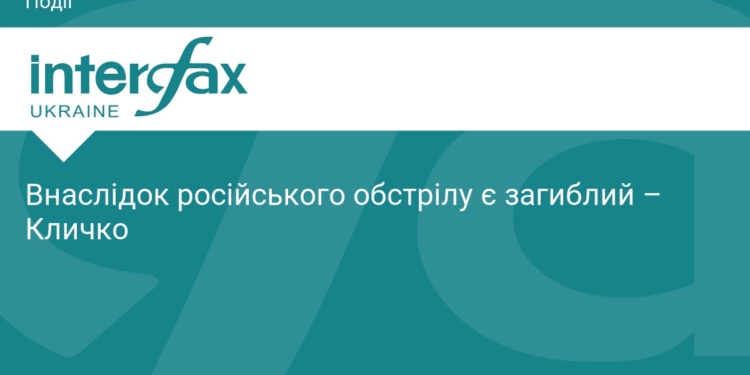 Російський обстріл Дніпровського району: загинув один житель