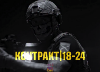 контракт