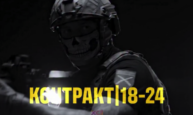 контракт