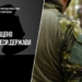 Штраф 24 млн грн за зрив поставок для Нацгвардії