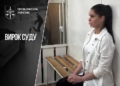 Смертельна ДТП у Прилуках: апеляція залишила вирок поліцейській