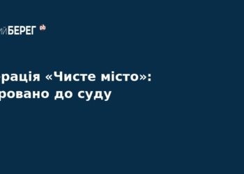 Справа «Чисте місто»: НАБУ передало до суду земельні схеми
