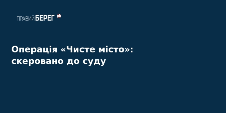 Справа «Чисте місто»: НАБУ передало до суду земельні схеми