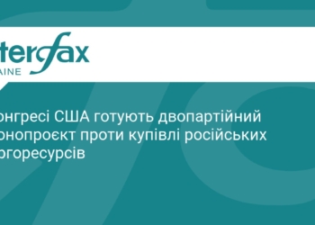США готують повну заборону на імпорт енергоресурсів з РФ