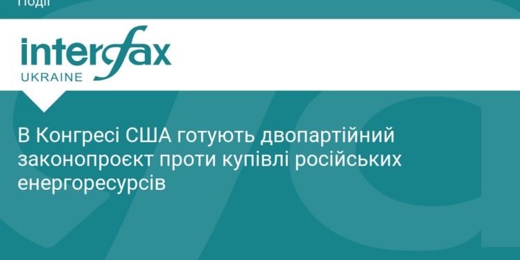 США готують повну заборону на імпорт енергоресурсів з РФ
