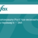 США пропонують РФ економічні стимули за перемир'я