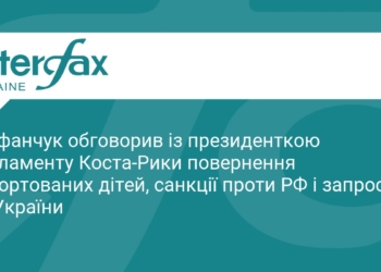 Стефанчук обговорив з Коста-Рикою повернення дітей з РФ